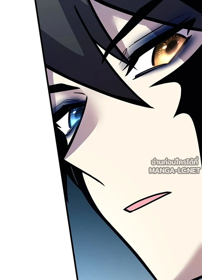 Villain to Kill ตอนที่ 229 หน้า 53