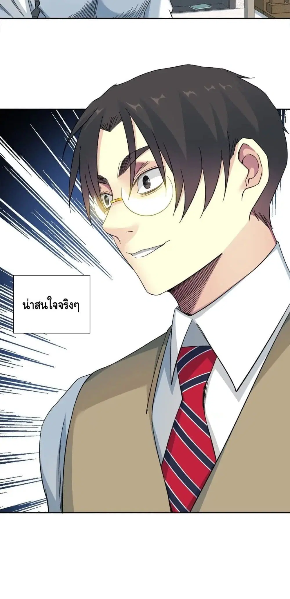The Eternal Club ตอนที่ 139 หน้า 31