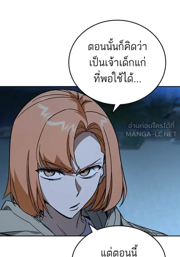 Study Group ตอนที่ 290 หน้า 16