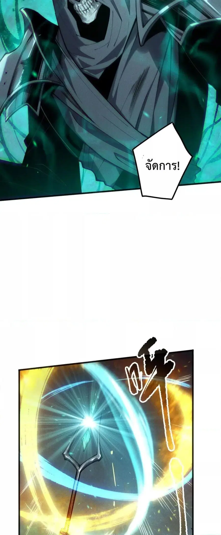 Necromancer King of The Scourge ตอนที่ 167 หน้า 29