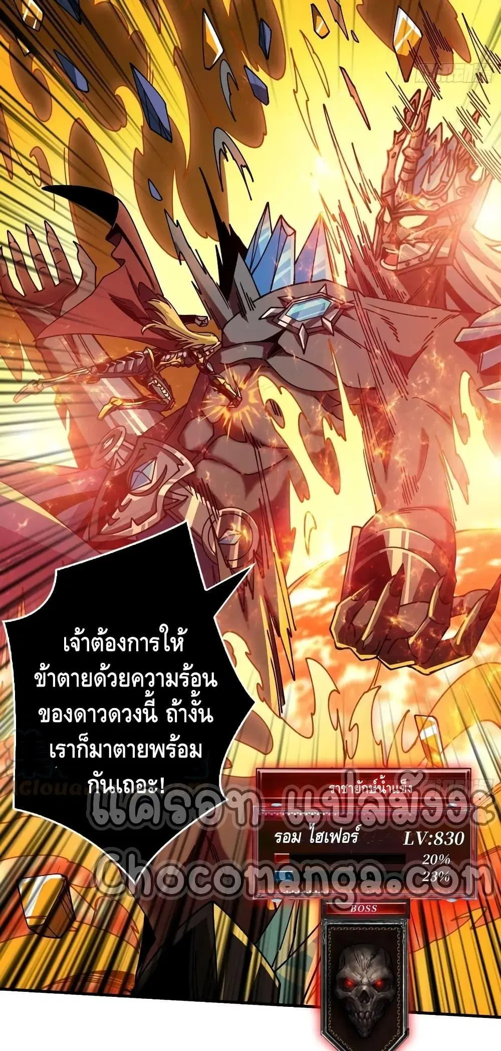 King Account at the Start ตอนที่ 292 หน้า 6