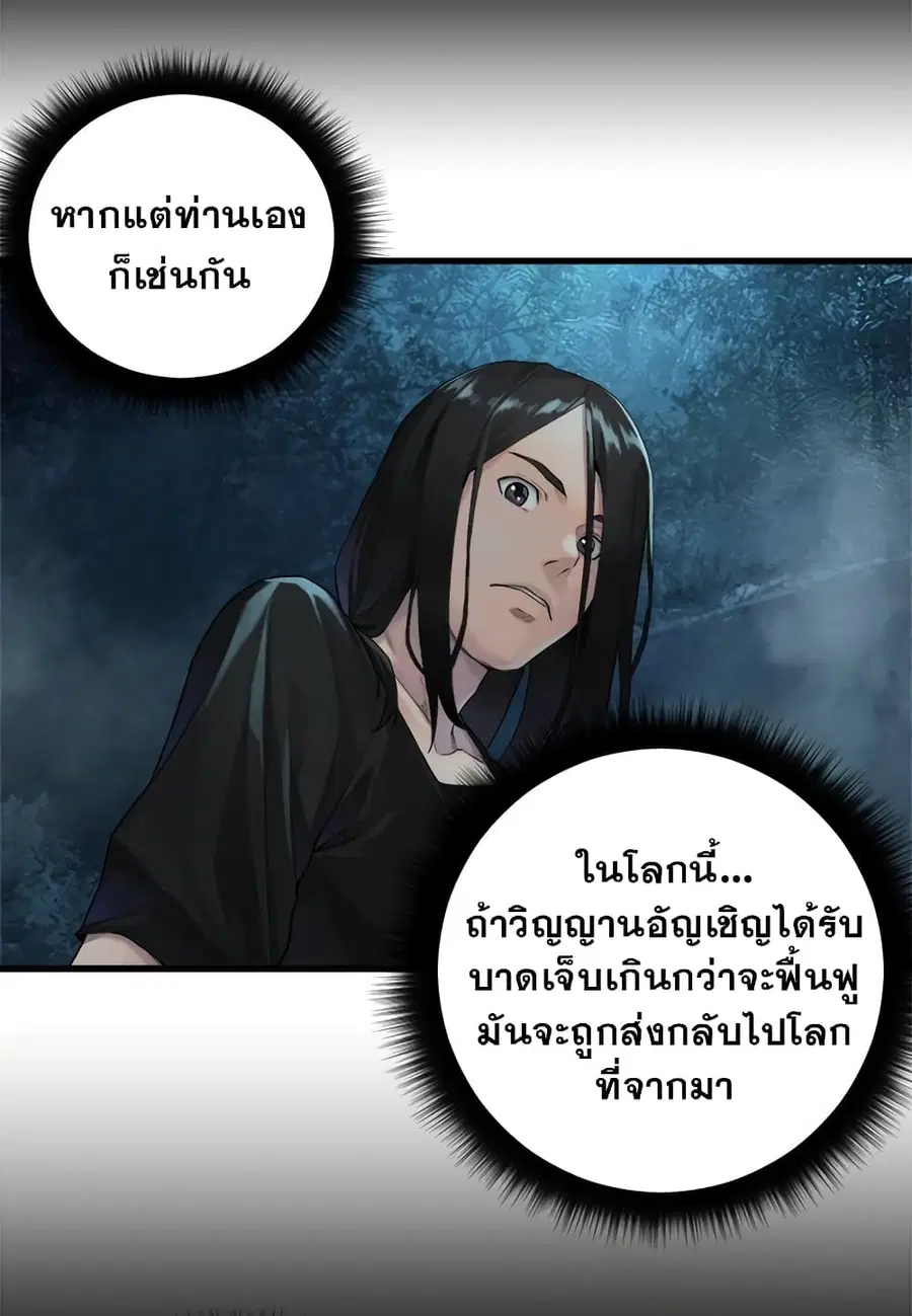 Her Summon ตอนที่ 106 หน้า 7