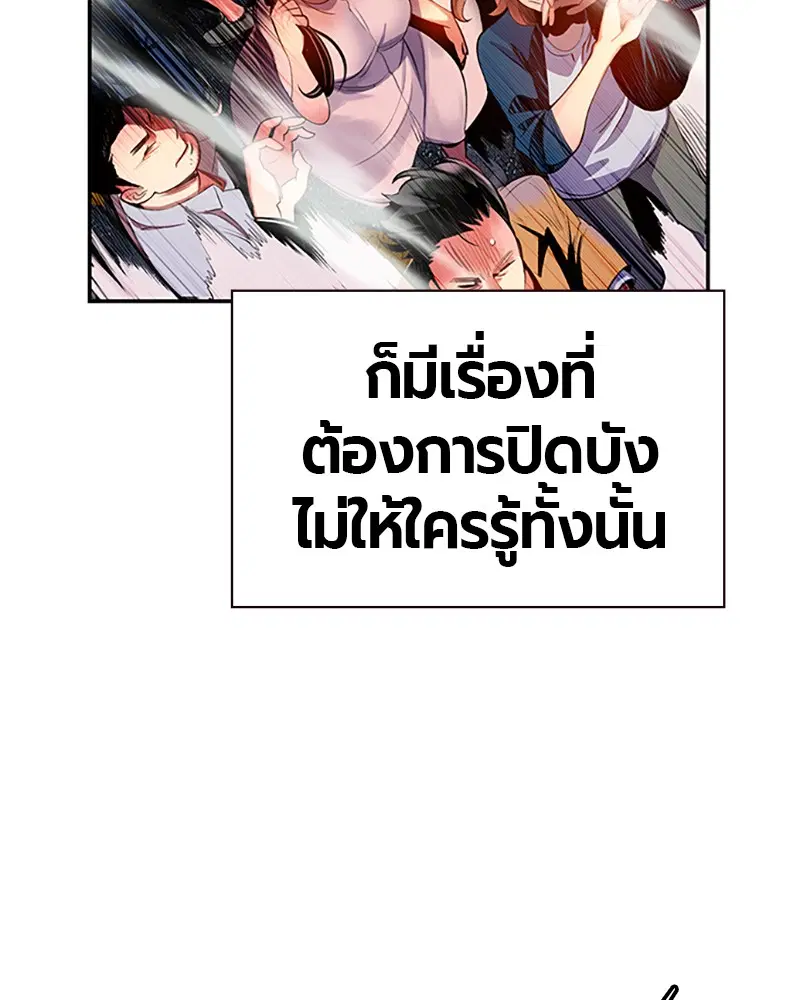 Jungle Juice ตอนที่ 1 หน้า 308