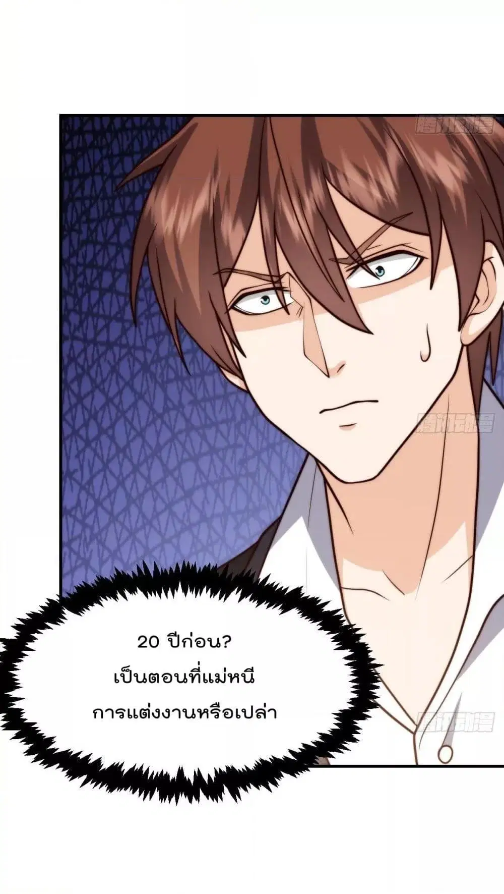 Master Cultivation Return ตอนที่ 420 หน้า 19