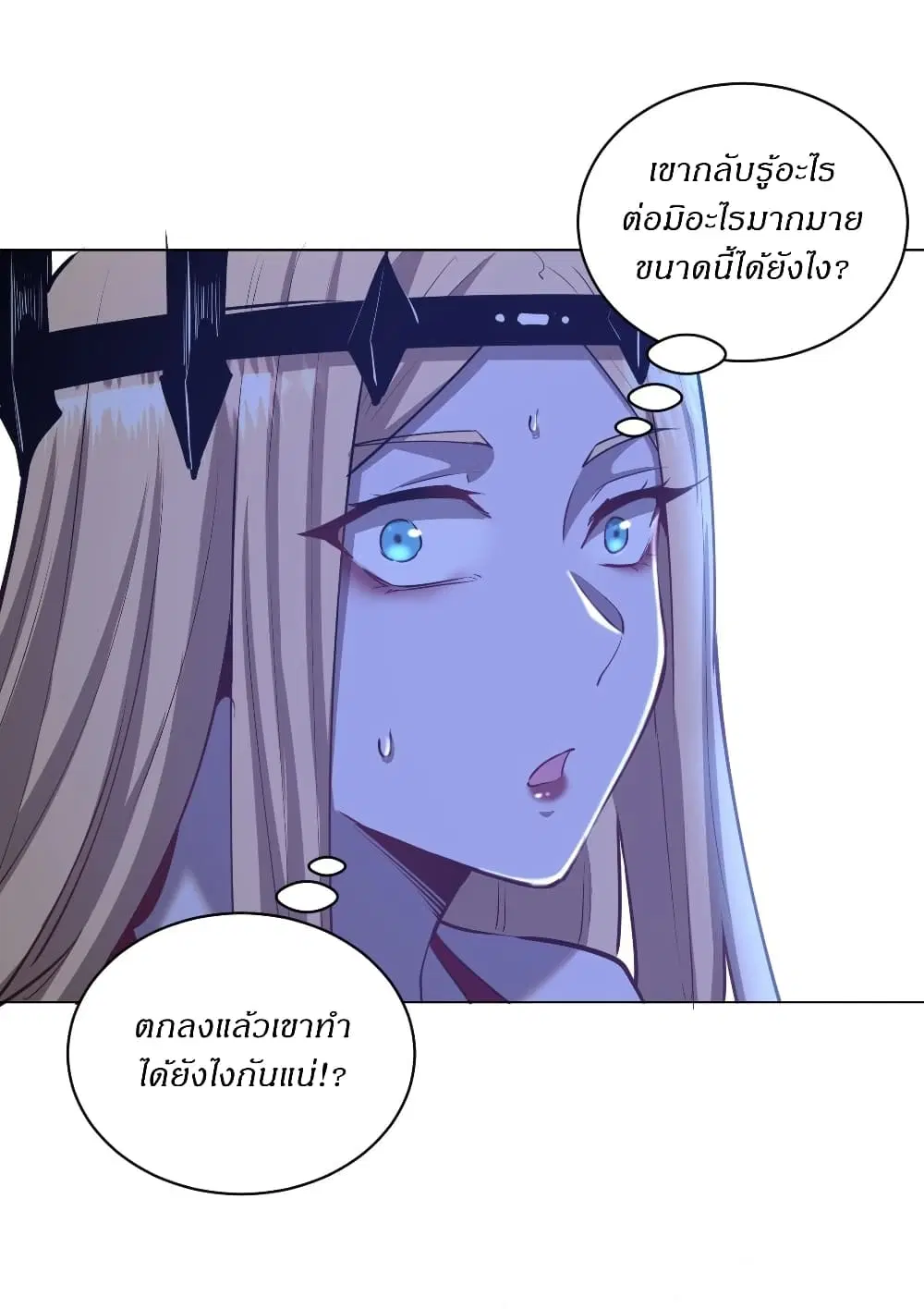 King Star Emperor ตอนที่ 168 หน้า 25