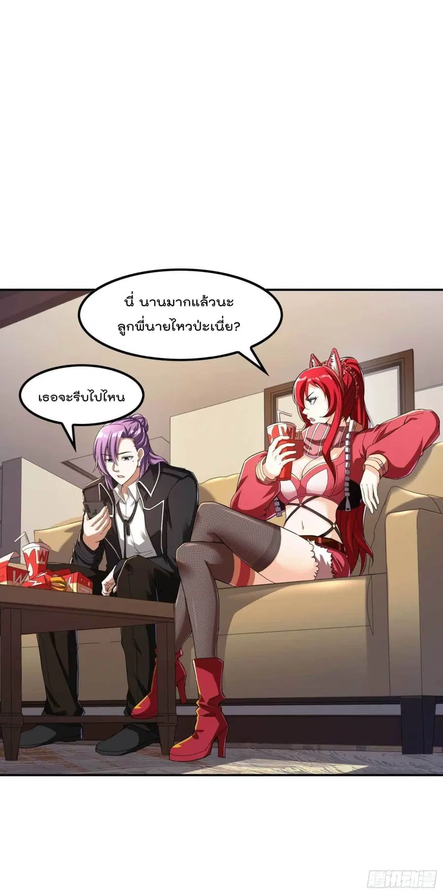 Immortal Husband in The City ตอนที่ 110 หน้า 11