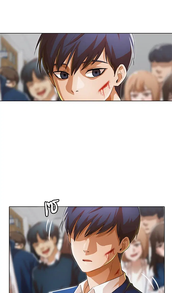 Random Chat ตอนที่ 147 หน้า 32