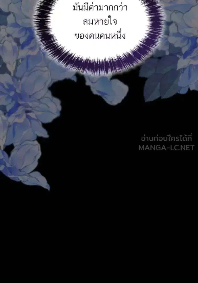 Sister I Am the Queen in This Life ตอนที่ 138 หน้า 77