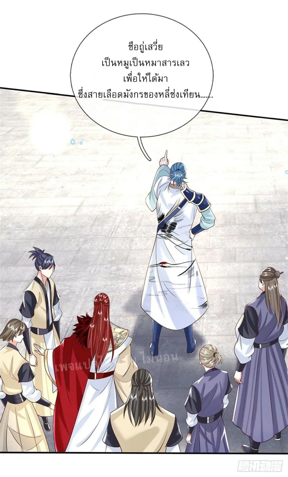 Royal God of War, Rising Dragon ตอนที่ 189 หน้า 9