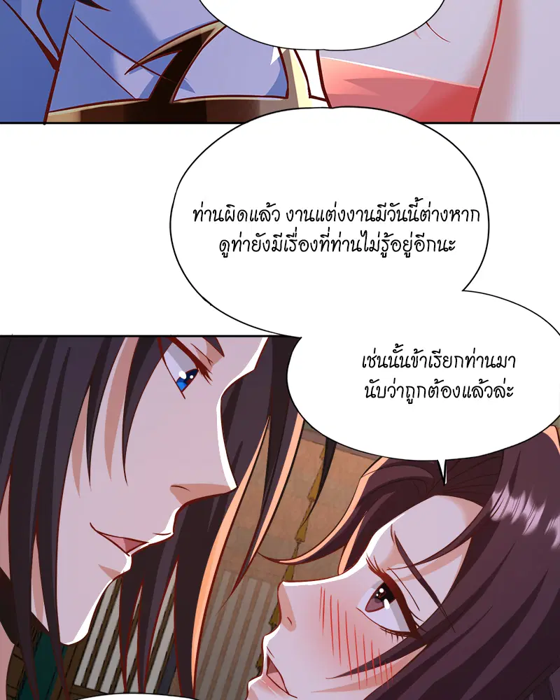 The Time of Rebirth ตอนที่ 177 หน้า 38