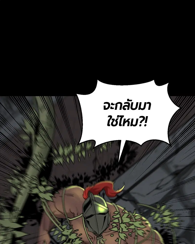 HERO KILLER ตอนที่ 55 หน้า 30