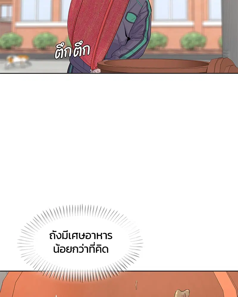 Kitchen Soldier ตอนที่ 108 หน้า 19