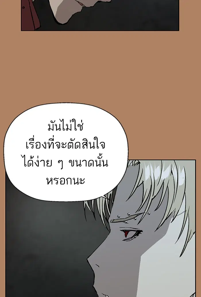 Weak Hero ตอนที่ 201 หน้า 94