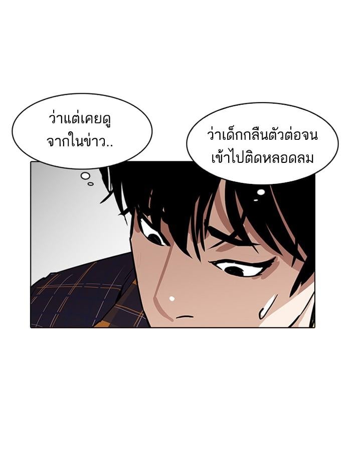 Lookism ตอนที่ 186 หน้า 117