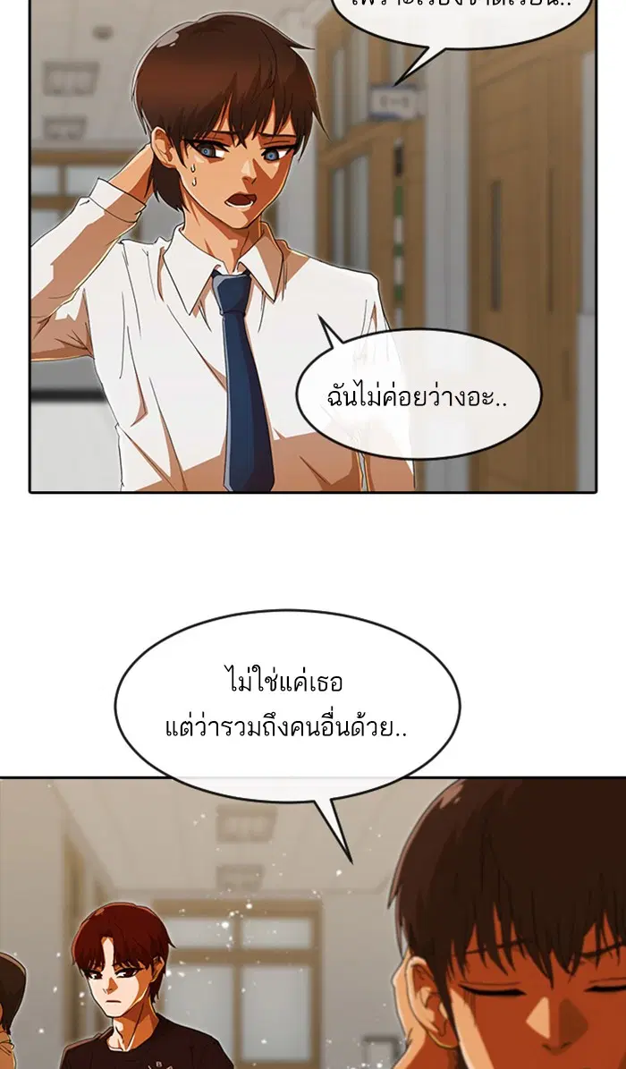 Random Chat ตอนที่ 239 หน้า 59