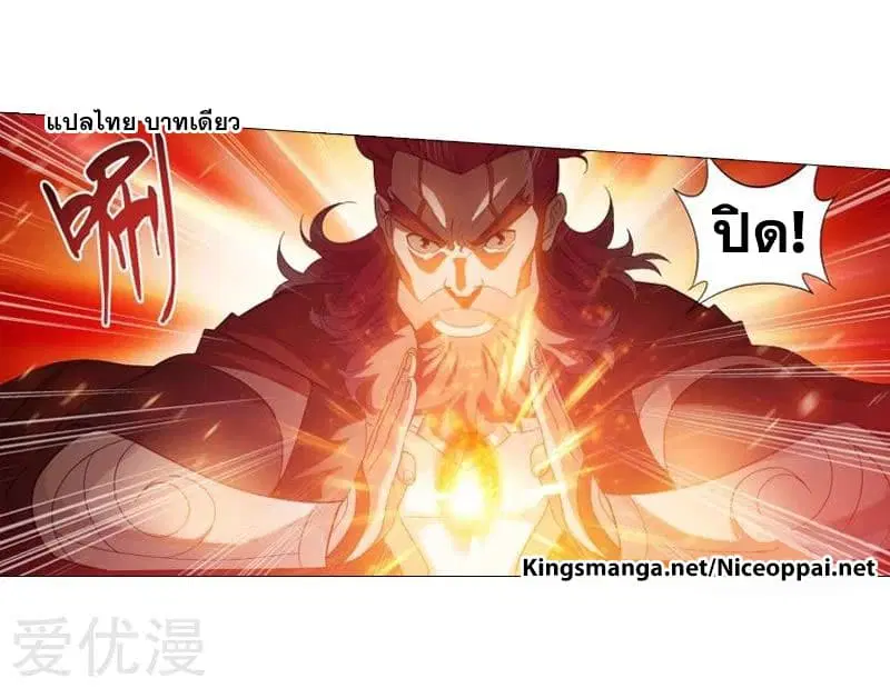 Doupo Cangqiong ตอนที่ 248.1 หน้า 8