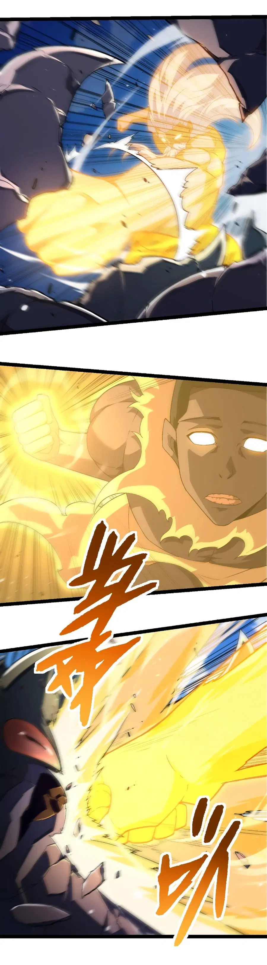 Evolution Begins With A Big Tree ตอนที่ 241 หน้า 12