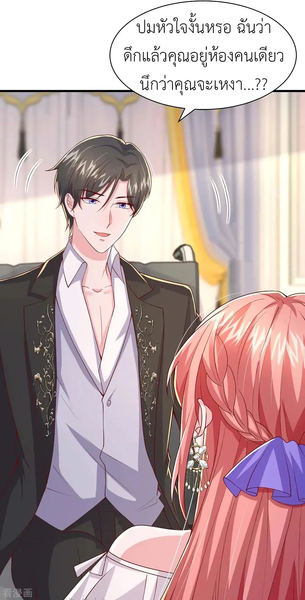 The Big Guy calls me Little Ancestor ตอนที่ 85 หน้า 10