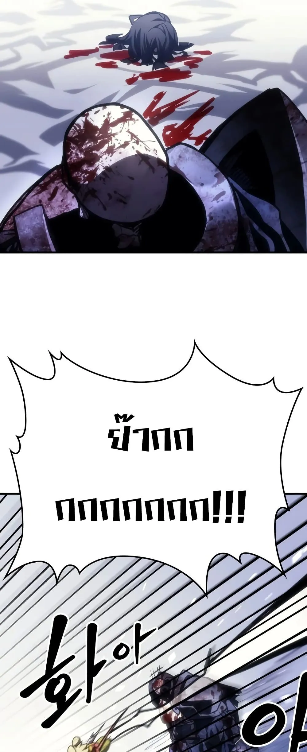 Mr Devourer Please Act Like a Final Boss ทำตัวให้สมกับเป็นมอนสเตอร์บอสหน่อยสิ คุณสวอลโลว์! ตอนที่ 138 หน้า 35