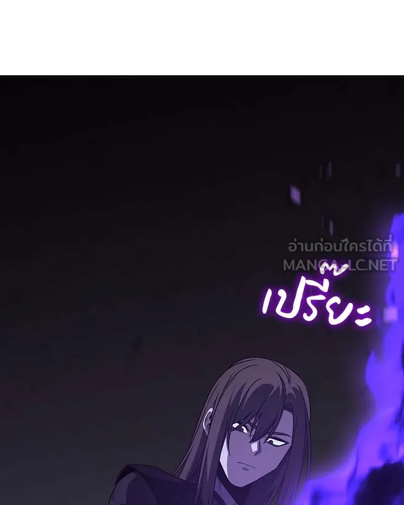 I Reincarnated As The Crazed Heir เกิดอีกทีเป็นว่าที่ประมุขลัทธิมาร ตอนที่ 120 หน้า 246