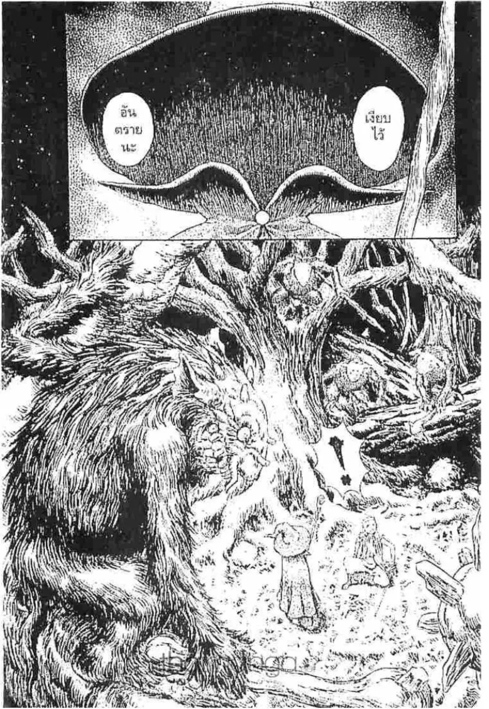 Berserk ตอนที่ 207 หน้า 7