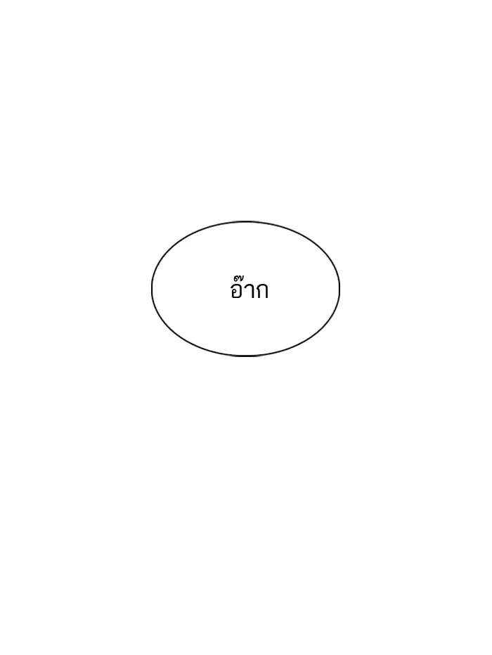 How to Fight ตอนที่ 1 หน้า 126