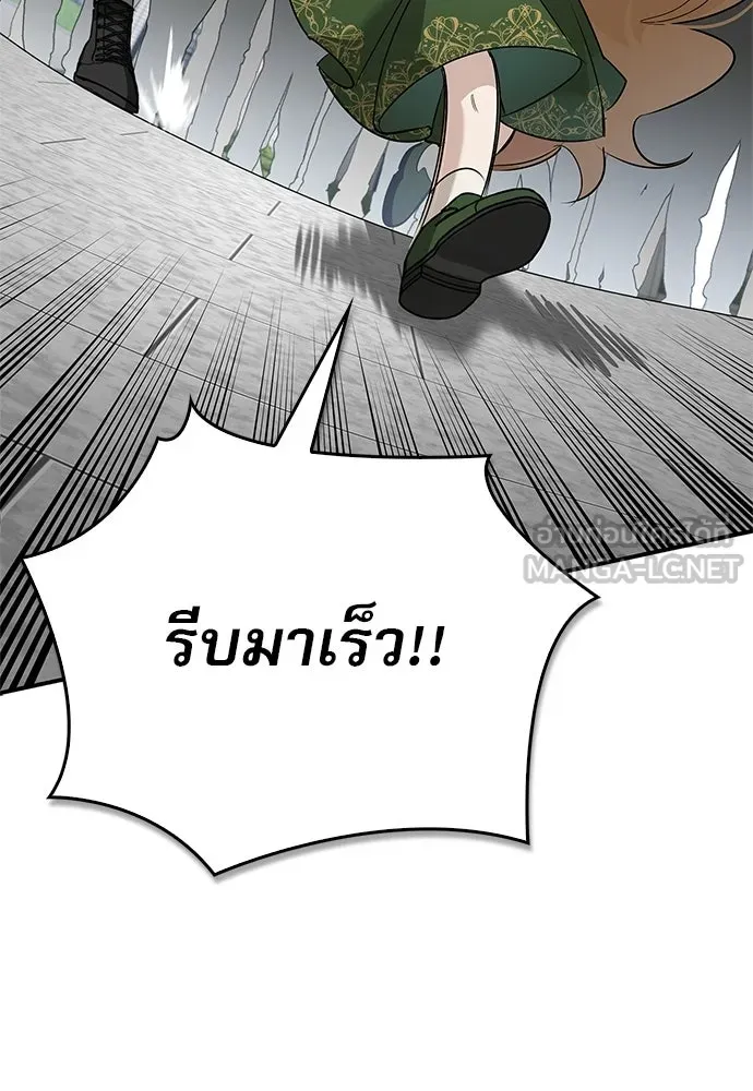 S-Class Hunter Heals with Monsters ฮันเตอร์ ระดับแกร่งกับฟาร์มมอนสเตอร์สุดป่วน ตอนที่ 40 หน้า 105