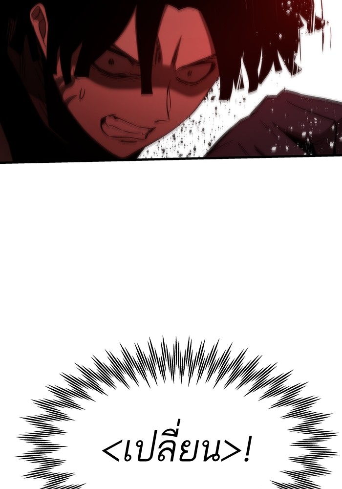 Ultra Alter แอ็กรองสตรองโคตร ตอนที่ 82 หน้า 162