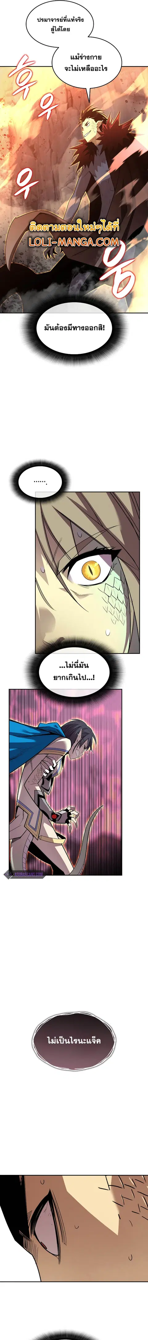 Worn and Torn Newbie ตอนที่ 154 หน้า 6