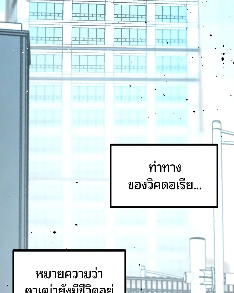 HERO KILLER ตอนที่ 79 หน้า 71
