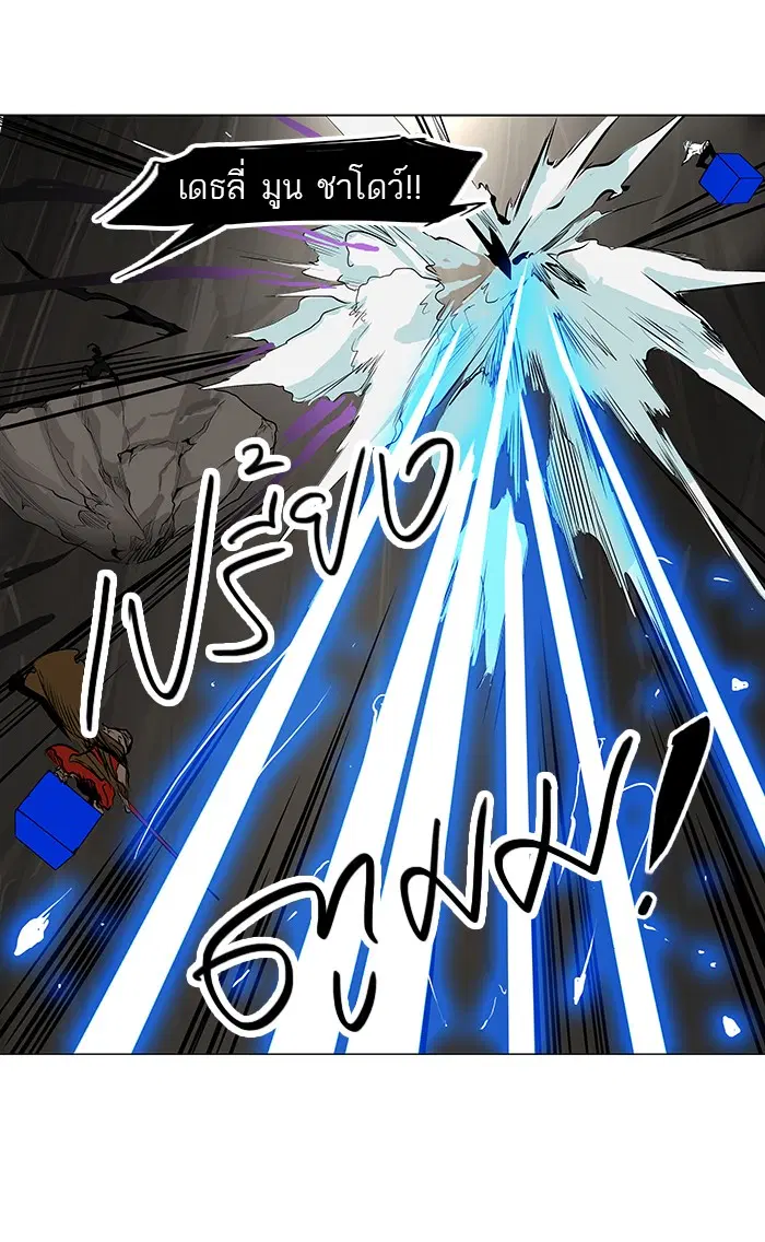 Tower of God ตอนที่ 183 หน้า 10
