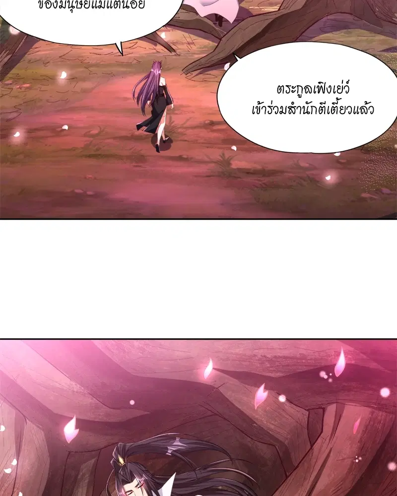 The Time of Rebirth ตอนที่ 157 หน้า 4