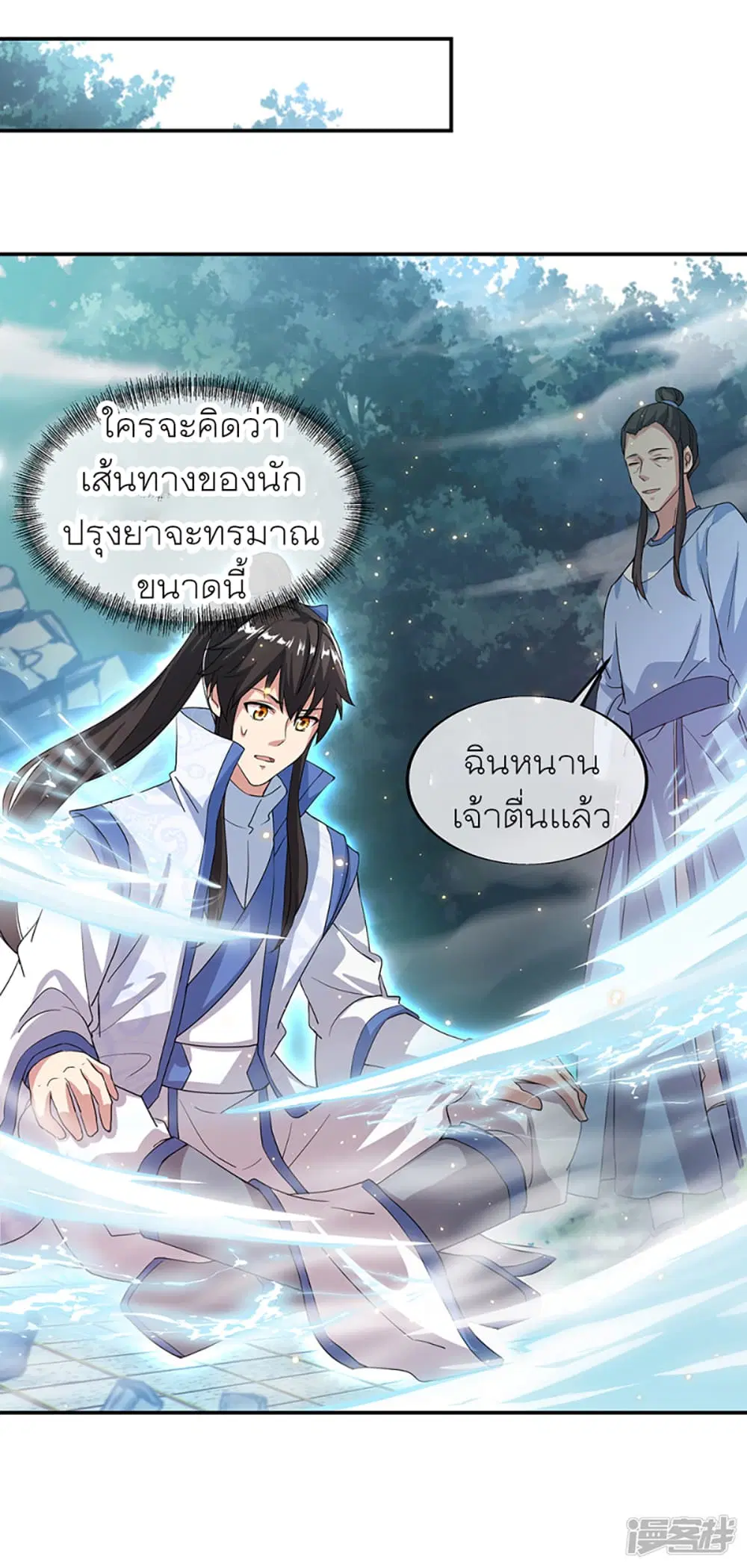 Peerless Battle Spirit (Tian Cang Zi Dongman) ตอนที่ 289 หน้า 25