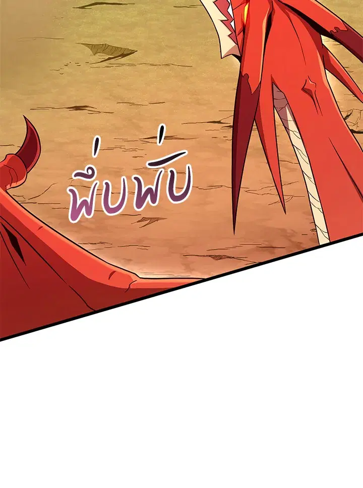 Arcane Sniper ตอนที่ 186 หน้า 53
