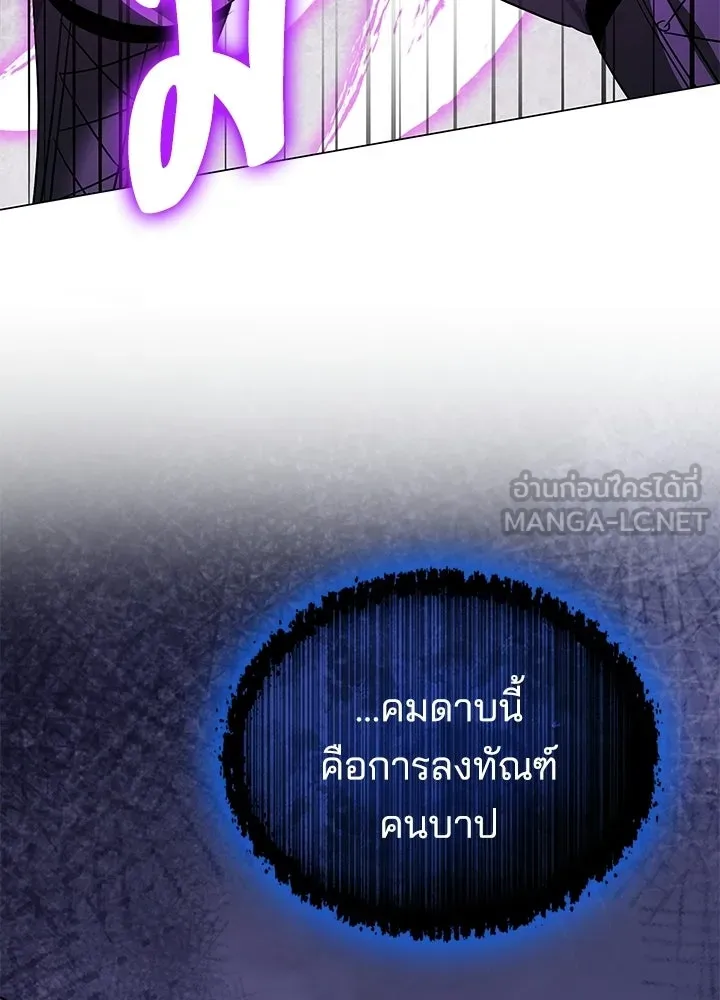 Night of the Ogre ตอนที่ 128 หน้า 138