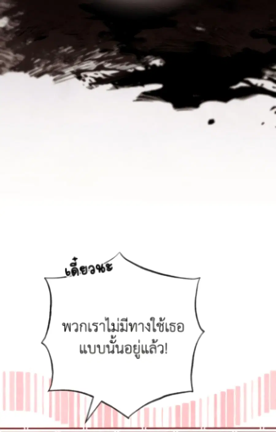 The Young Lady Is a Royal Chef ตอนที่ 173 หน้า 55