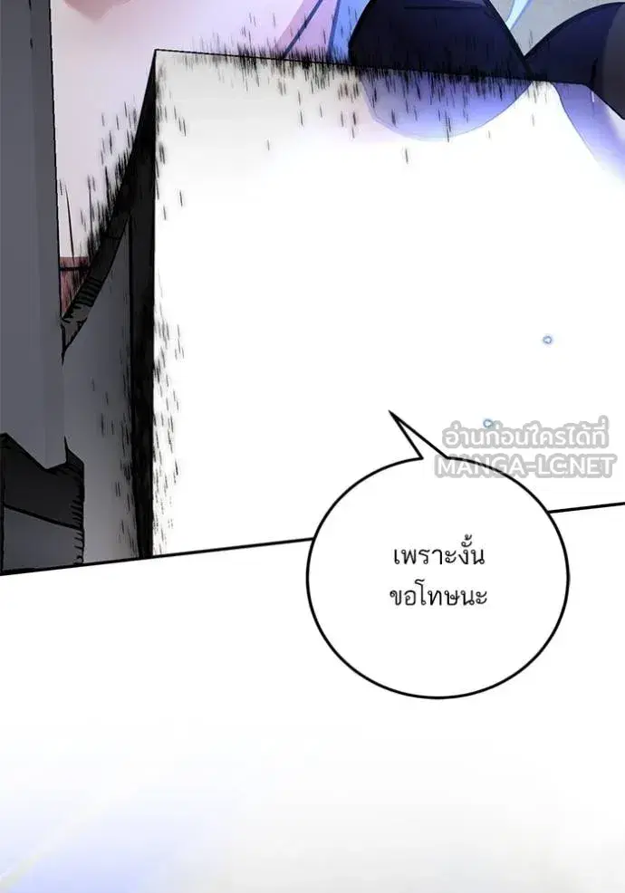 Return to Player ตอนที่ 168 หน้า 135