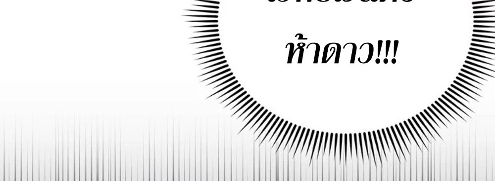 Mightiest Melee Magician สุดยอดจอมเวทย์สายประชิด ตอนที่ 29 หน้า 70