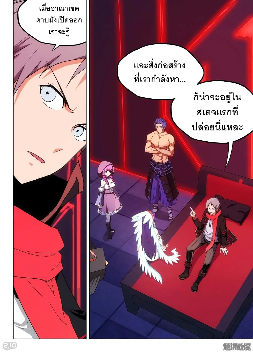 Silver Gravekeeper ตอนที่ 181 หน้า 16