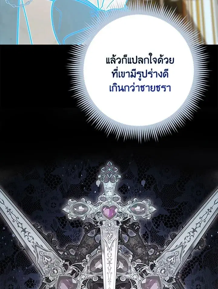 A Princess Who Reads Fortune ตอนที่ 40 หน้า 90