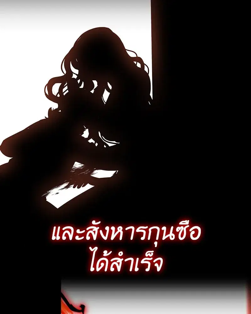 I Reincarnated As The Crazed Heir เกิดอีกทีเป็นว่าที่ประมุขลัทธิมาร ตอนที่ 127.5 หน้า 158