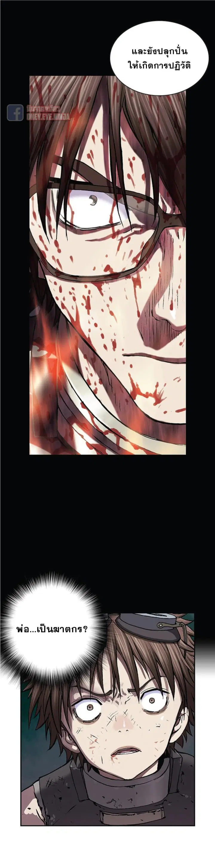 Leviathan ตอนที่ 31 หน้า 16