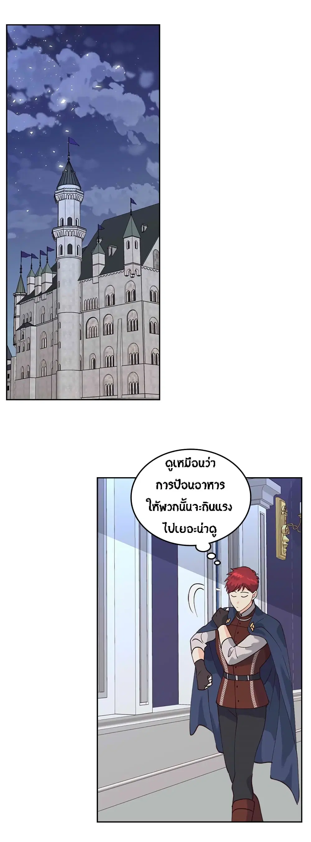 The Knight and Her Emperor ตอนที่ 40 หน้า 33