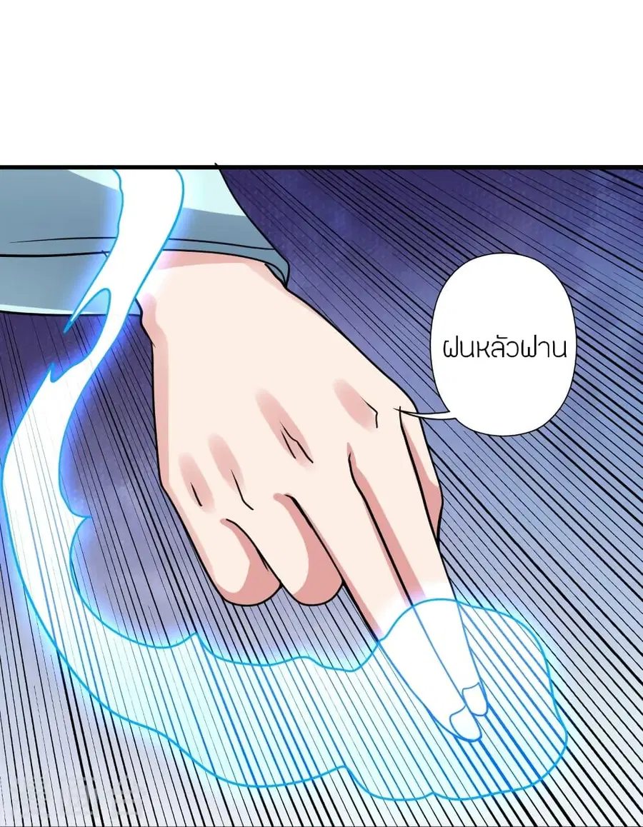 Banished Disciple’s Counterattack ราชาอมตะผู้ถูกขับไล่ ตอนที่ 372 หน้า 35