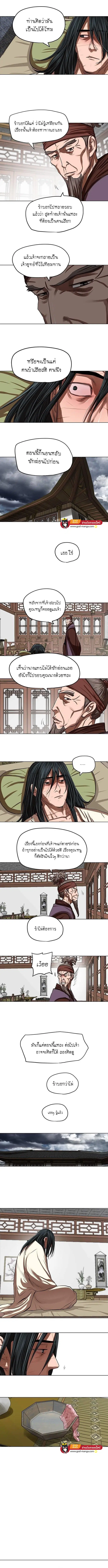 Escort Warrior ตอนที่ 123 หน้า 5
