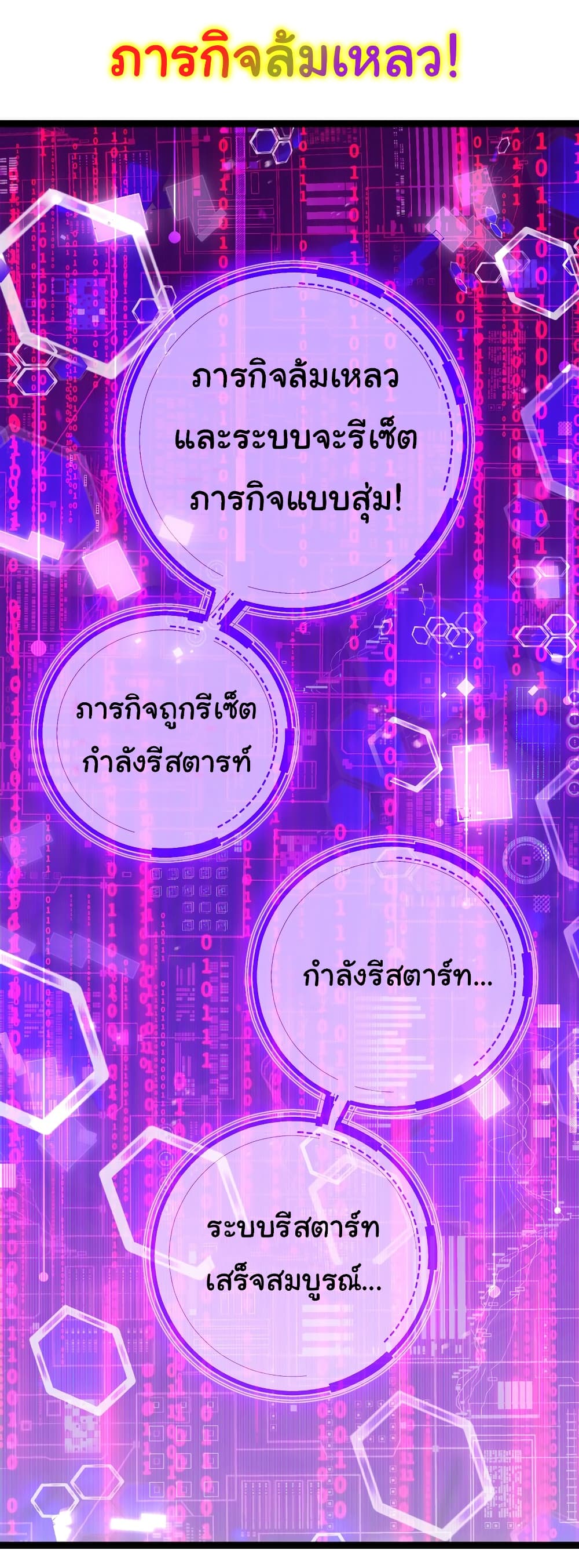 Moon Slayer (I’m The Boss in Magic Moon) ตอนที่ 24 หน้า 8