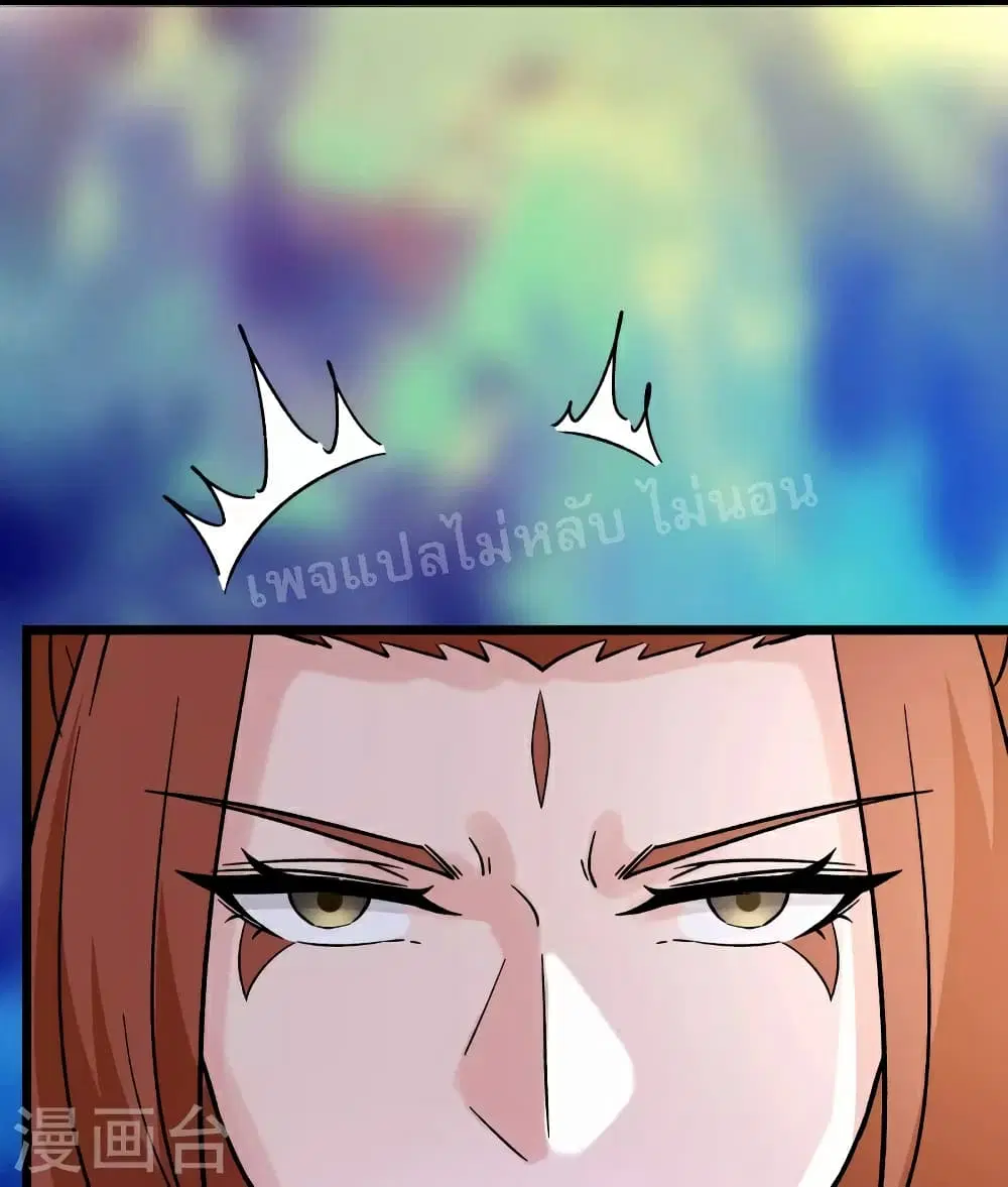 My Harem is All Female Students ตอนที่ 62 หน้า 39
