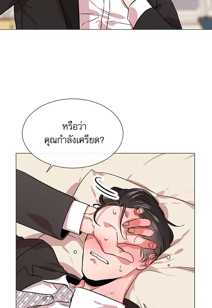 Red Candy – ปฏิบัติการชิงหัวใจ ตอนที่ 79 หน้า 13
