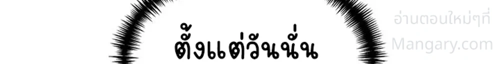 Double Click ตอนที่ 162 หน้า 11