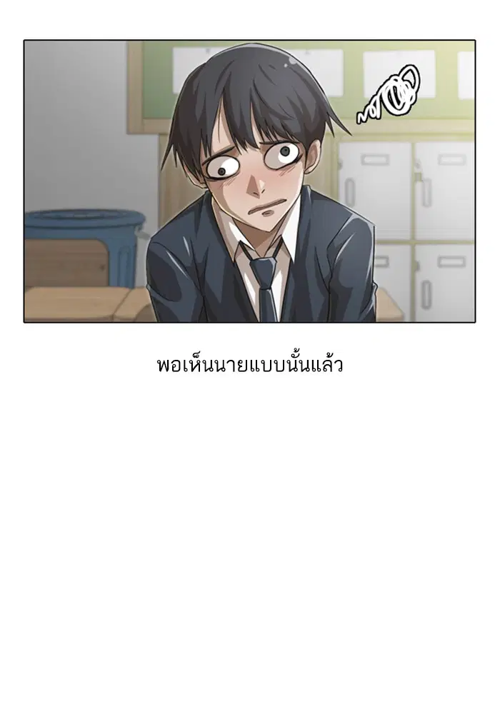 Random Chat ตอนที่ 61 หน้า 7